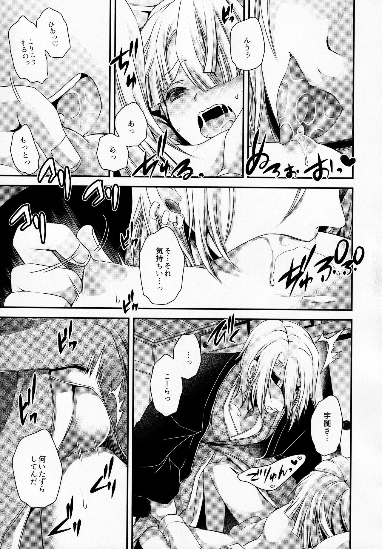 Kojirasemashite - Page 10