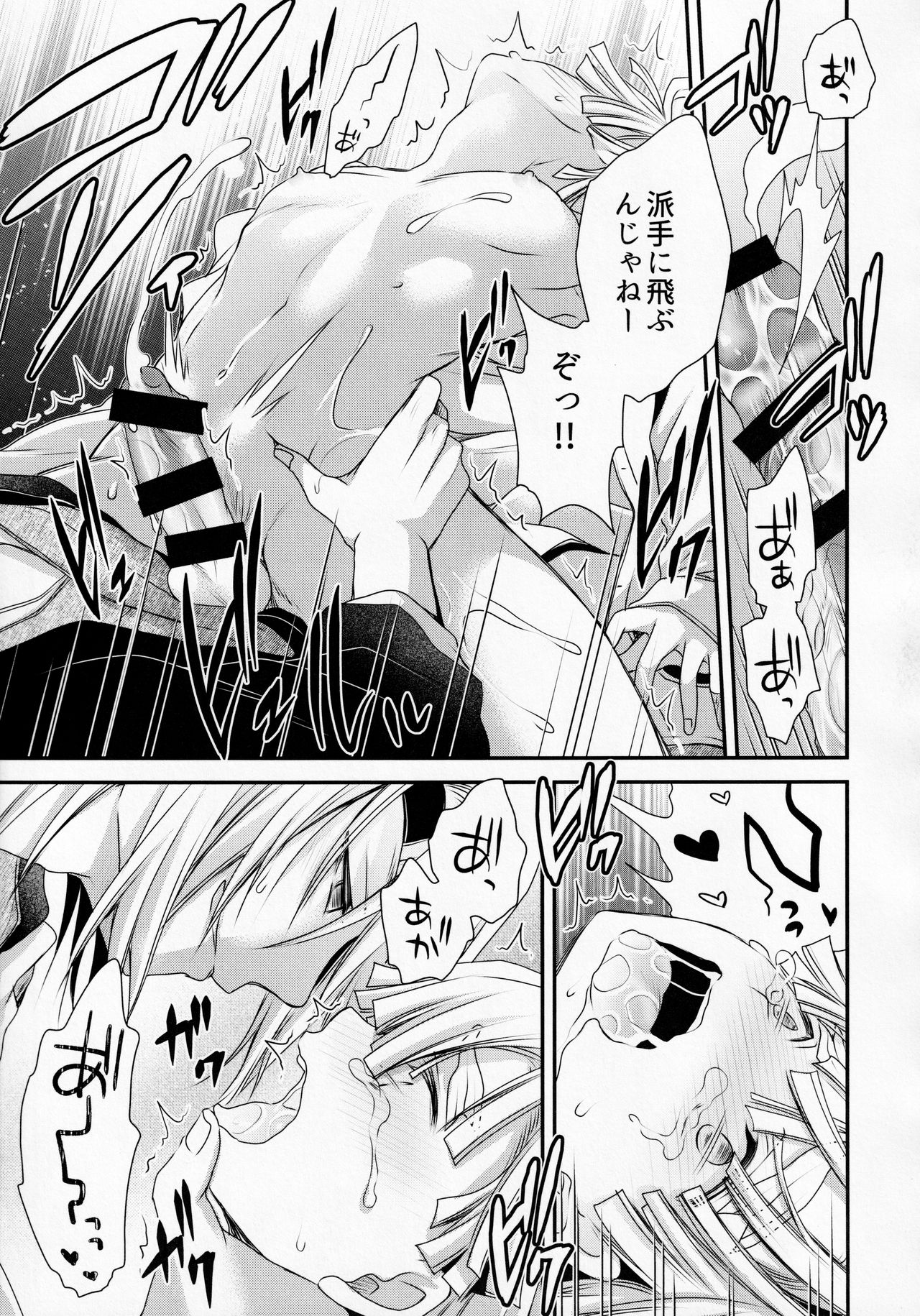 Kojirasemashite - Page 20