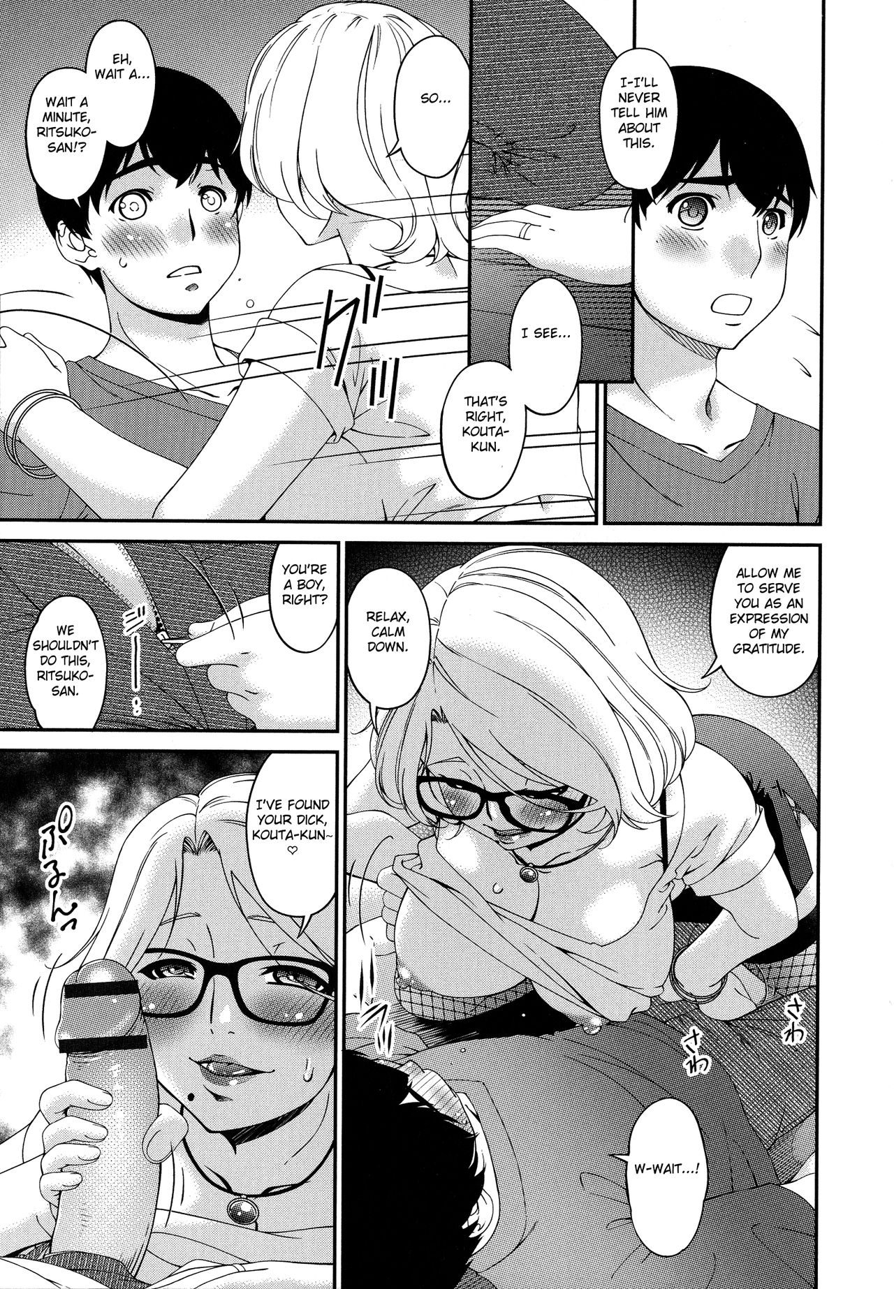 Madoromi Toromi Ch. 1-5 - Page 12