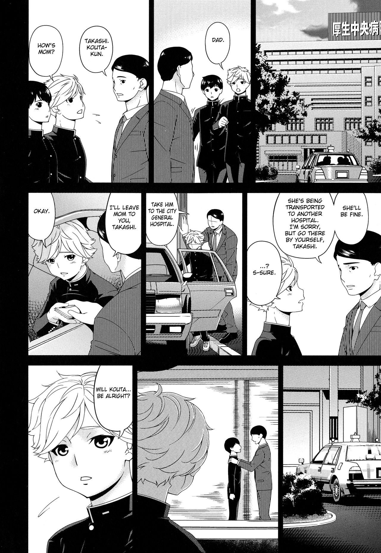 Madoromi Toromi Ch. 1-5 - Page 90