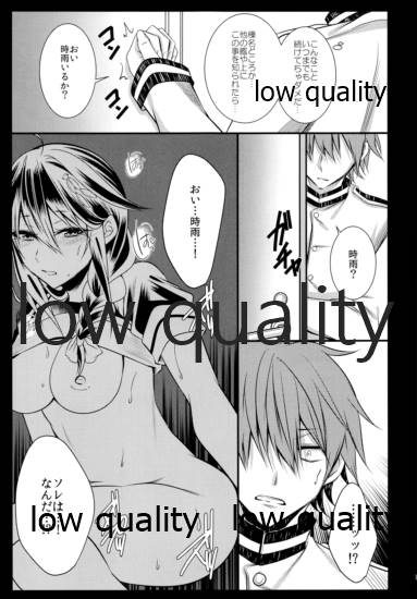 Shigure-chan wa Sex Izonshou - Page 12
