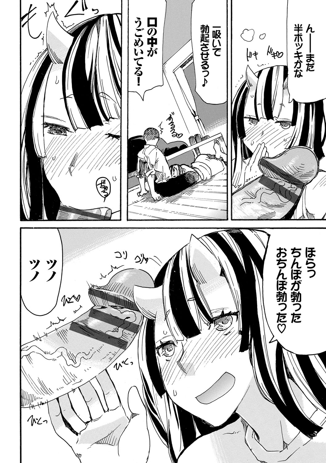 Dopyutte Miyou - Page 135