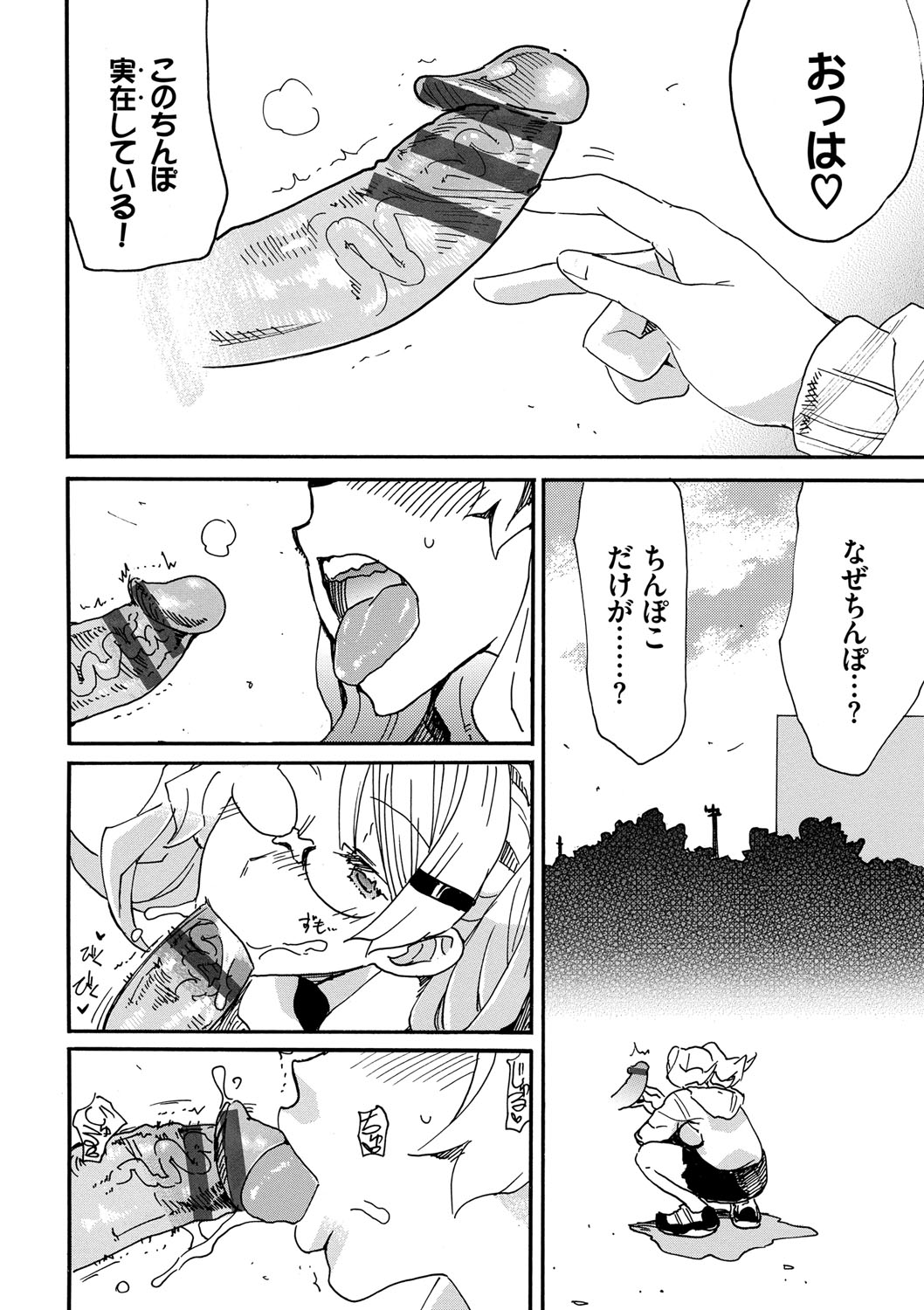 Dopyutte Miyou - Page 9