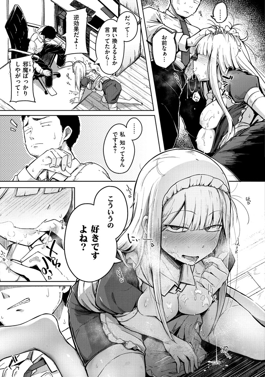 Sei no Mamono - Infinite libido - Page 103