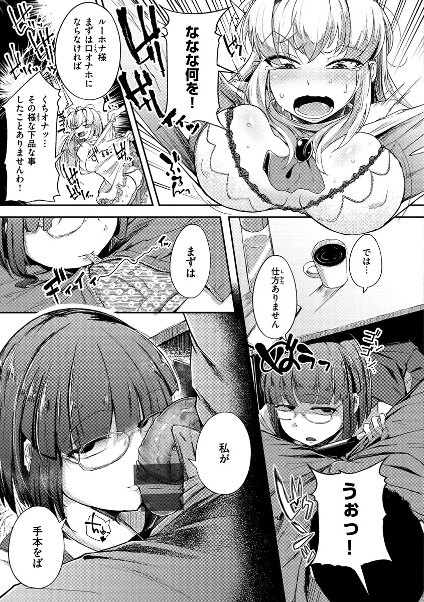 Sei no Mamono - Infinite libido - Page 117