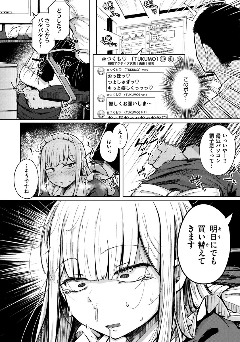 Sei no Mamono - Infinite libido - Page 96