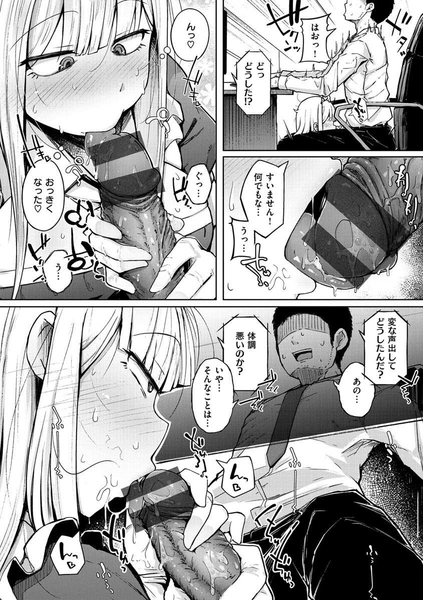 Sei no Mamono - Infinite libido - Page 98
