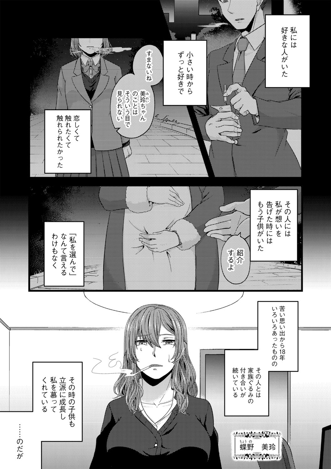 G-Edge Vol.012 - Page 121