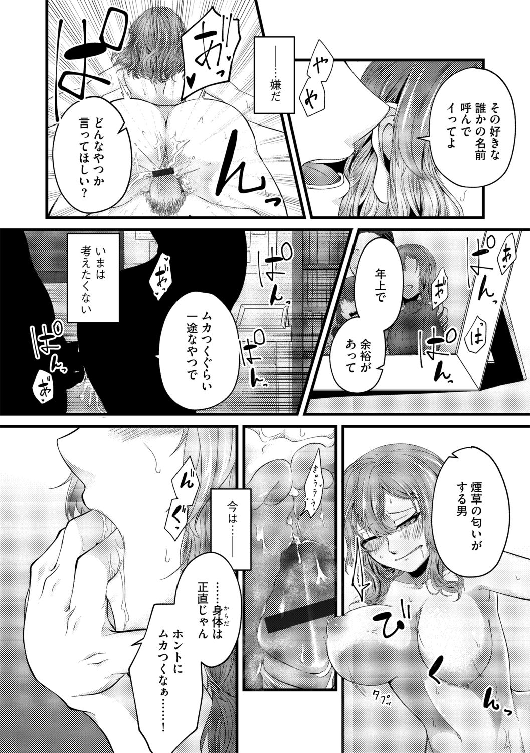G-Edge Vol.012 - Page 138