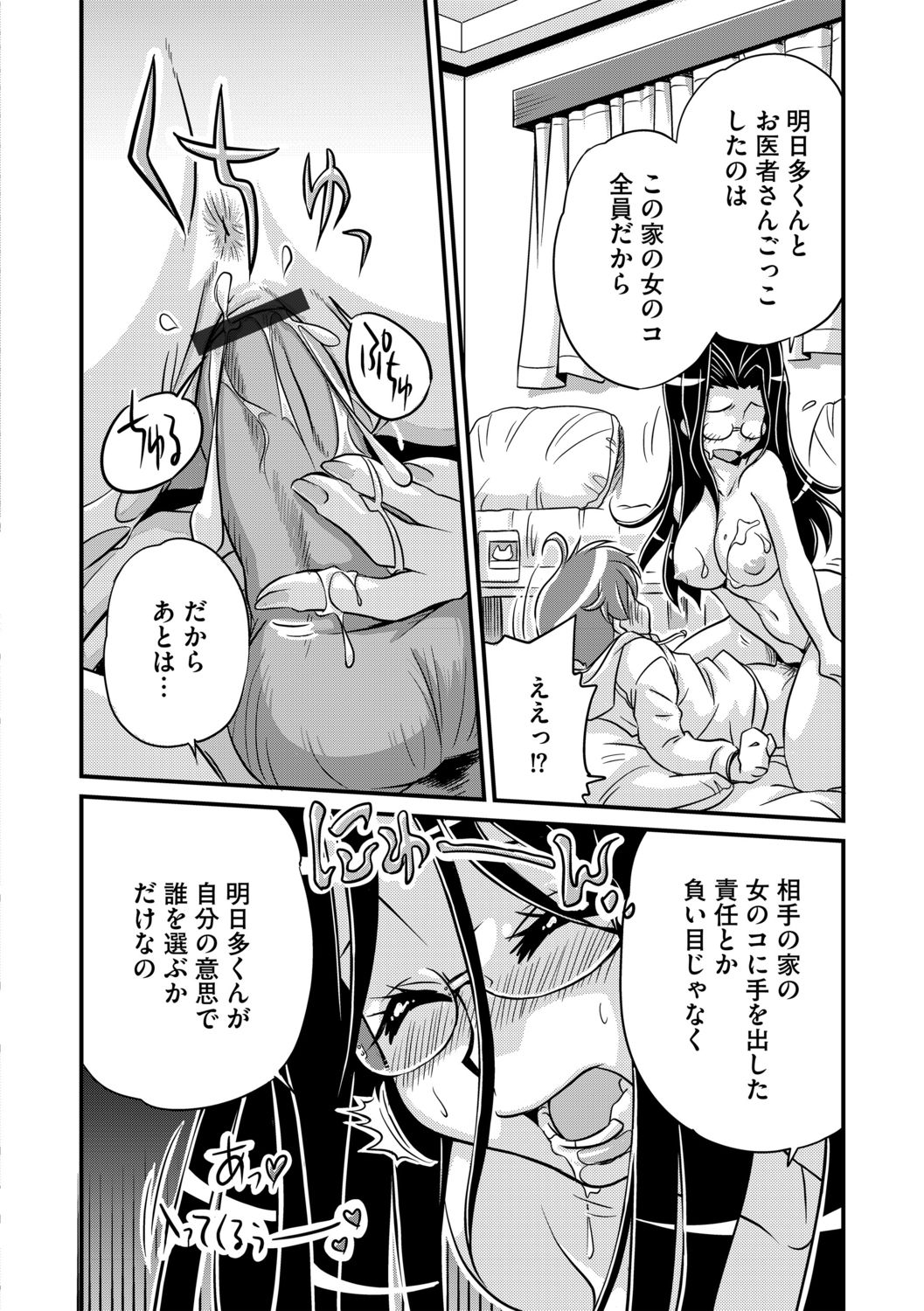 G-Edge Vol.012 - Page 84