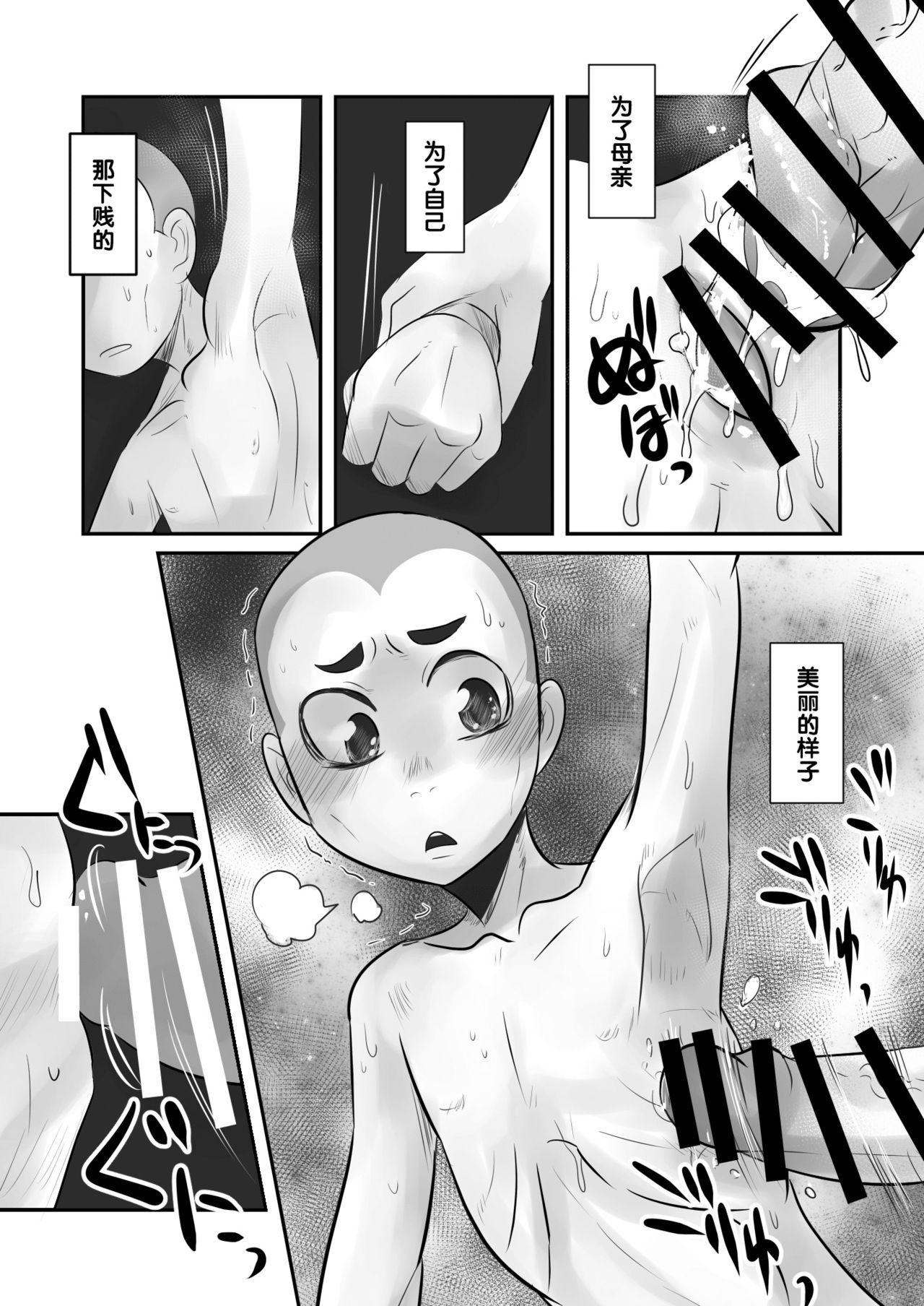 Aikoku Shounen Konin-tan Zenpen - Page 18