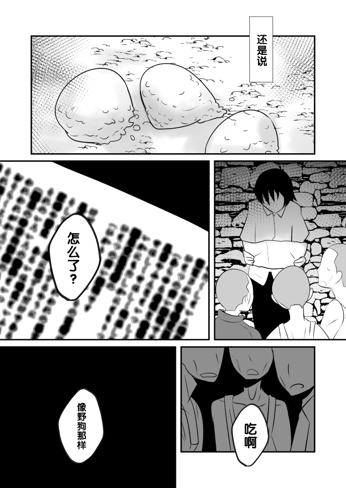 Aikoku Shounen Konin-tan Kouhen - Page 25