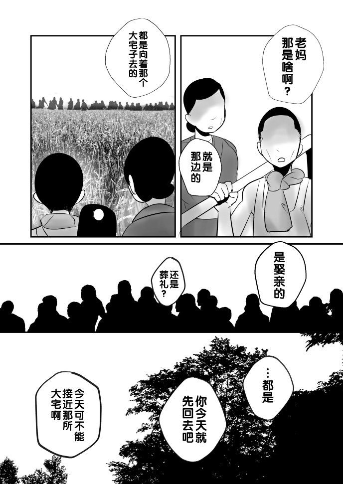 Aikoku Shounen Konin-tan Kouhen - Page 28