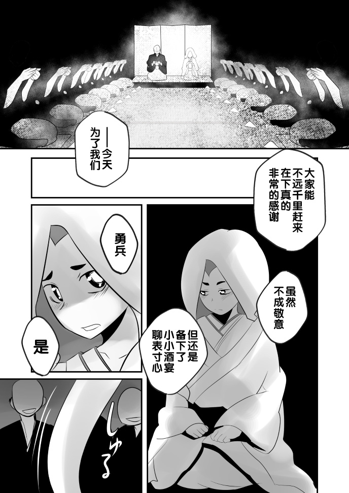 Aikoku Shounen Konin-tan Kouhen - Page 31