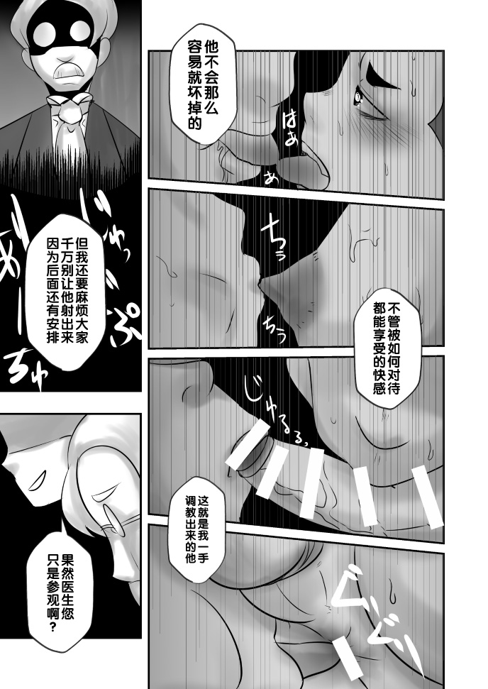Aikoku Shounen Konin-tan Kouhen - Page 45