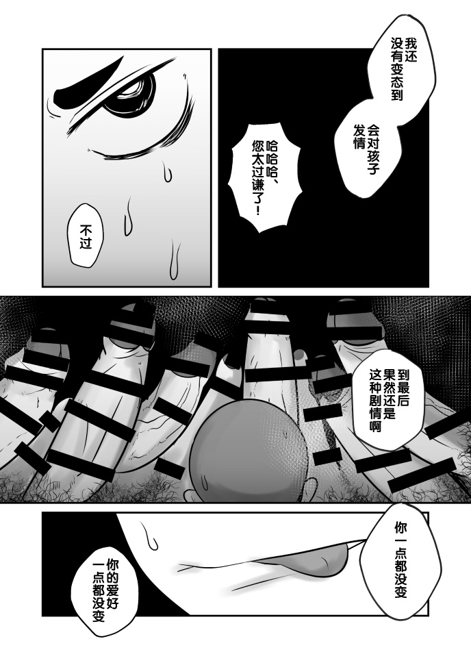 Aikoku Shounen Konin-tan Kouhen - Page 46
