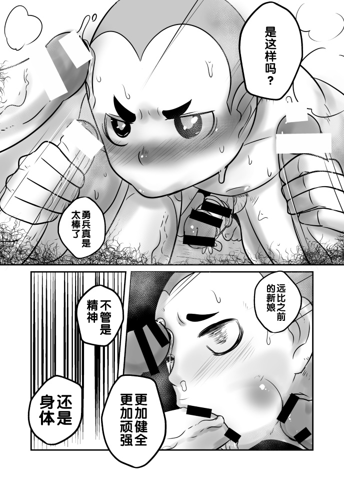 Aikoku Shounen Konin-tan Kouhen - Page 47
