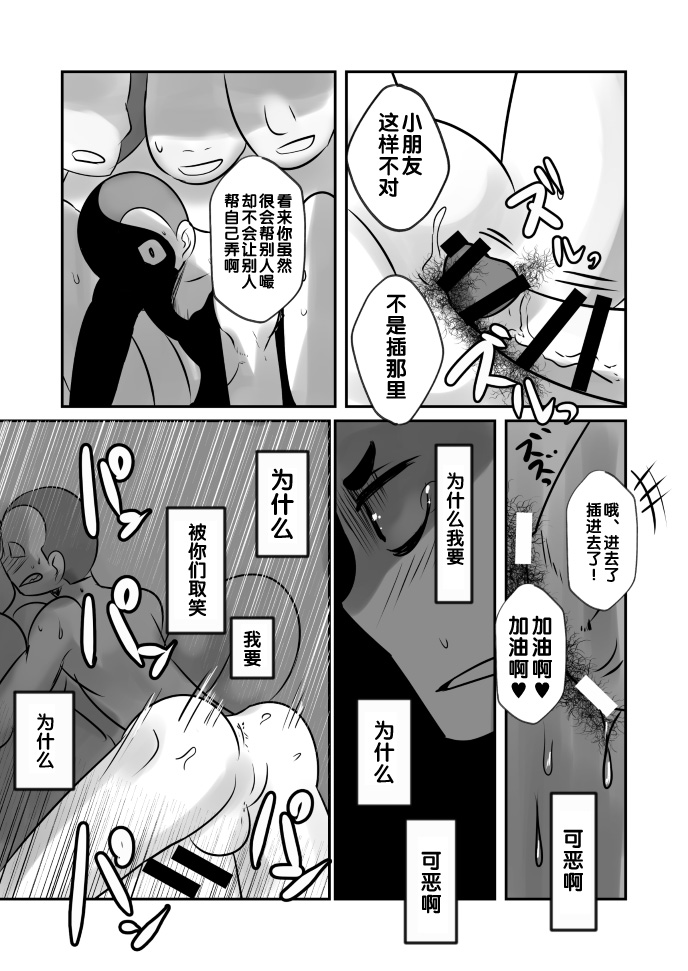 Aikoku Shounen Konin-tan Kouhen - Page 56