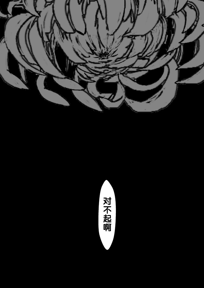 Aikoku Shounen Konin-tan Kouhen - Page 59