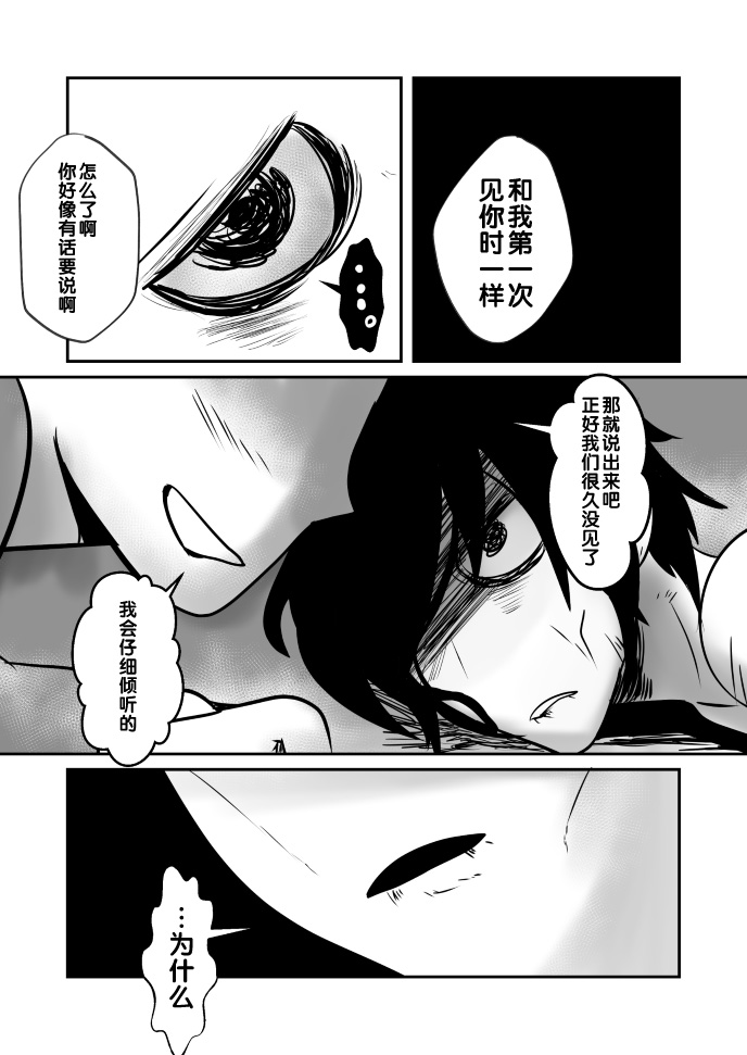 Aikoku Shounen Konin-tan Kouhen - Page 65