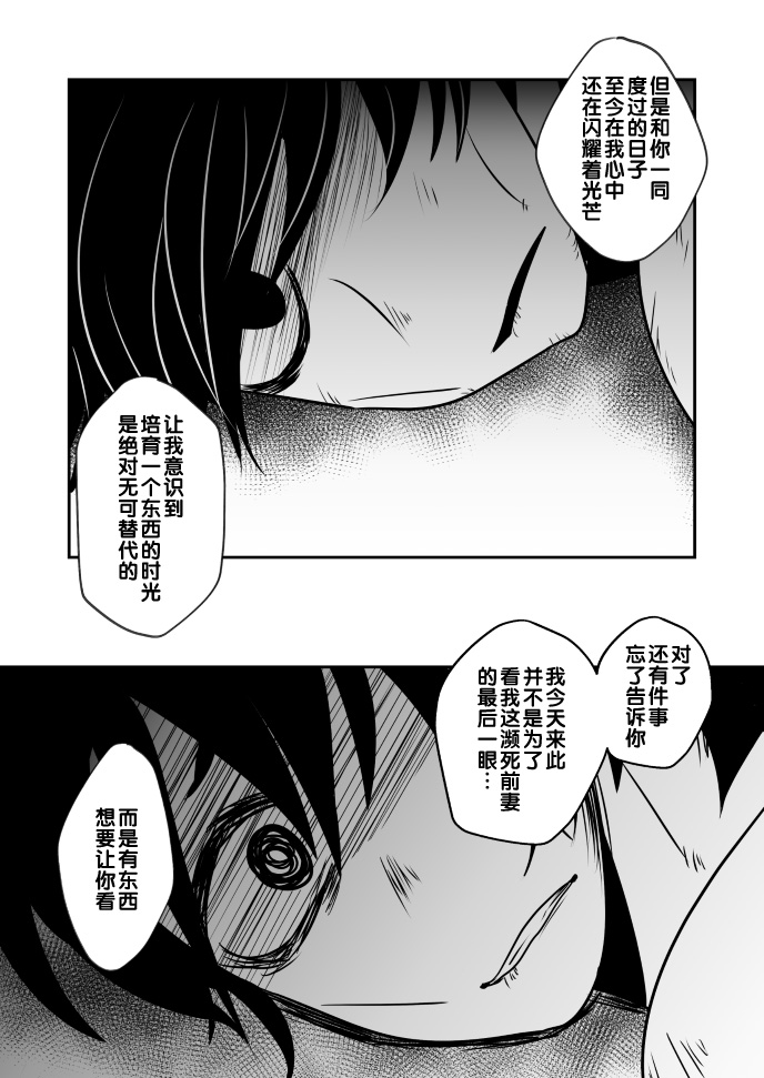 Aikoku Shounen Konin-tan Kouhen - Page 67
