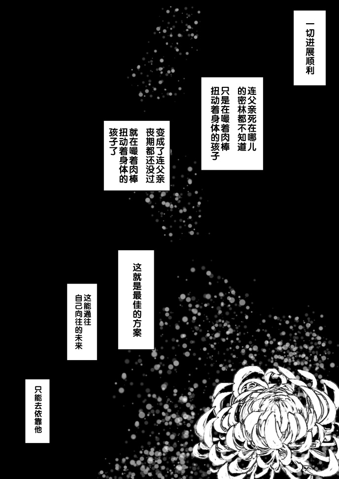 Aikoku Shounen Konin-tan Kouhen - Page 9