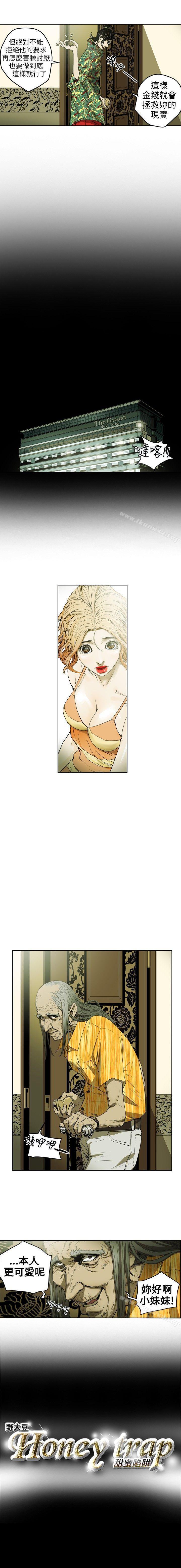 Honey trap 甜蜜陷阱 1-102 - Page 37