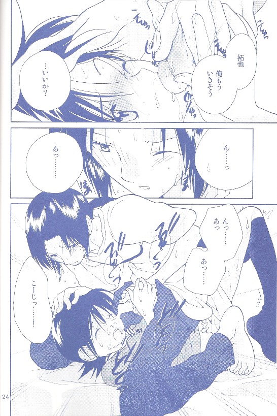 KISS THE SKY BLUE - Page 23