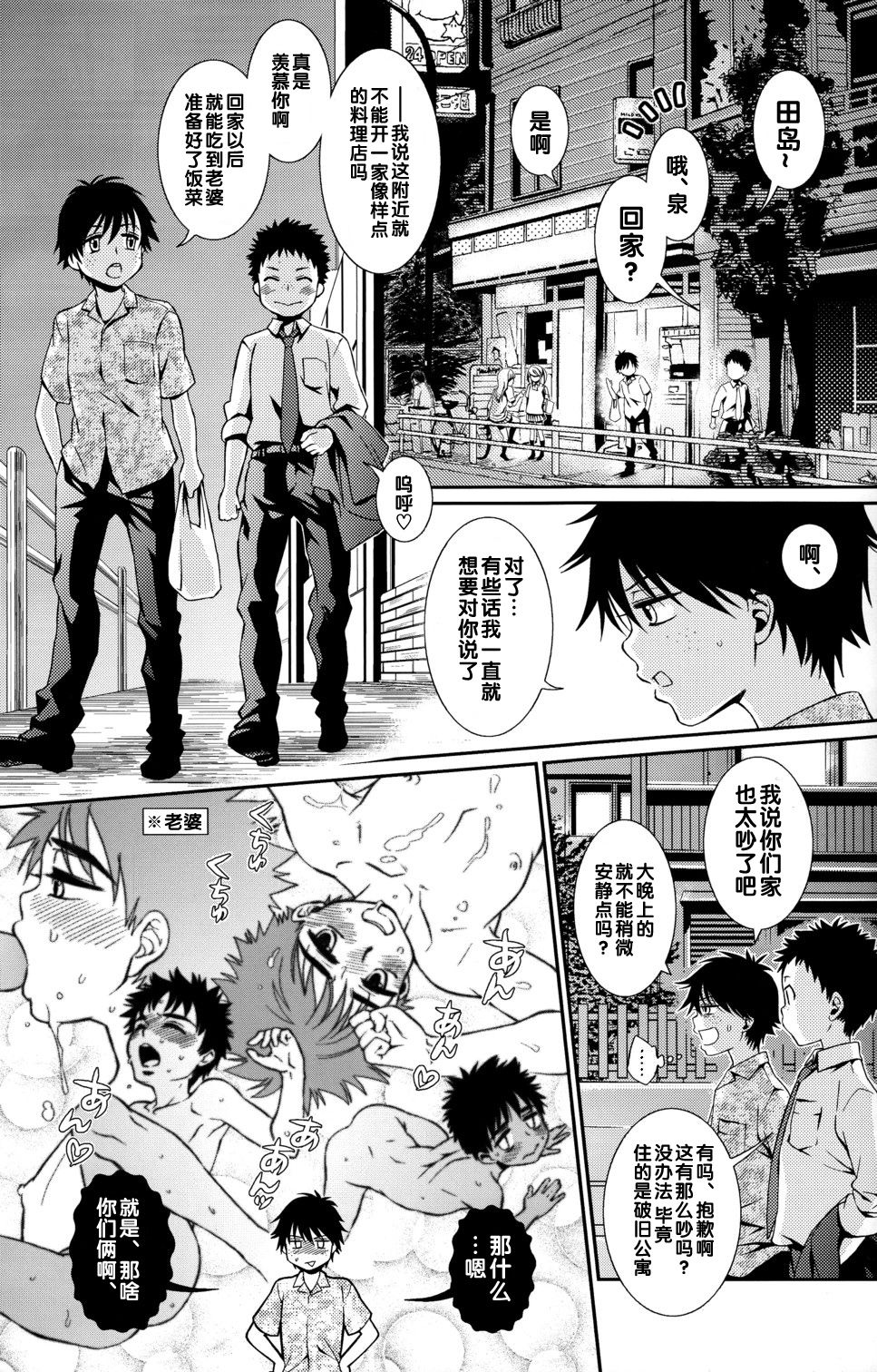 Tsuyudaku Fight! 11 - Page 5