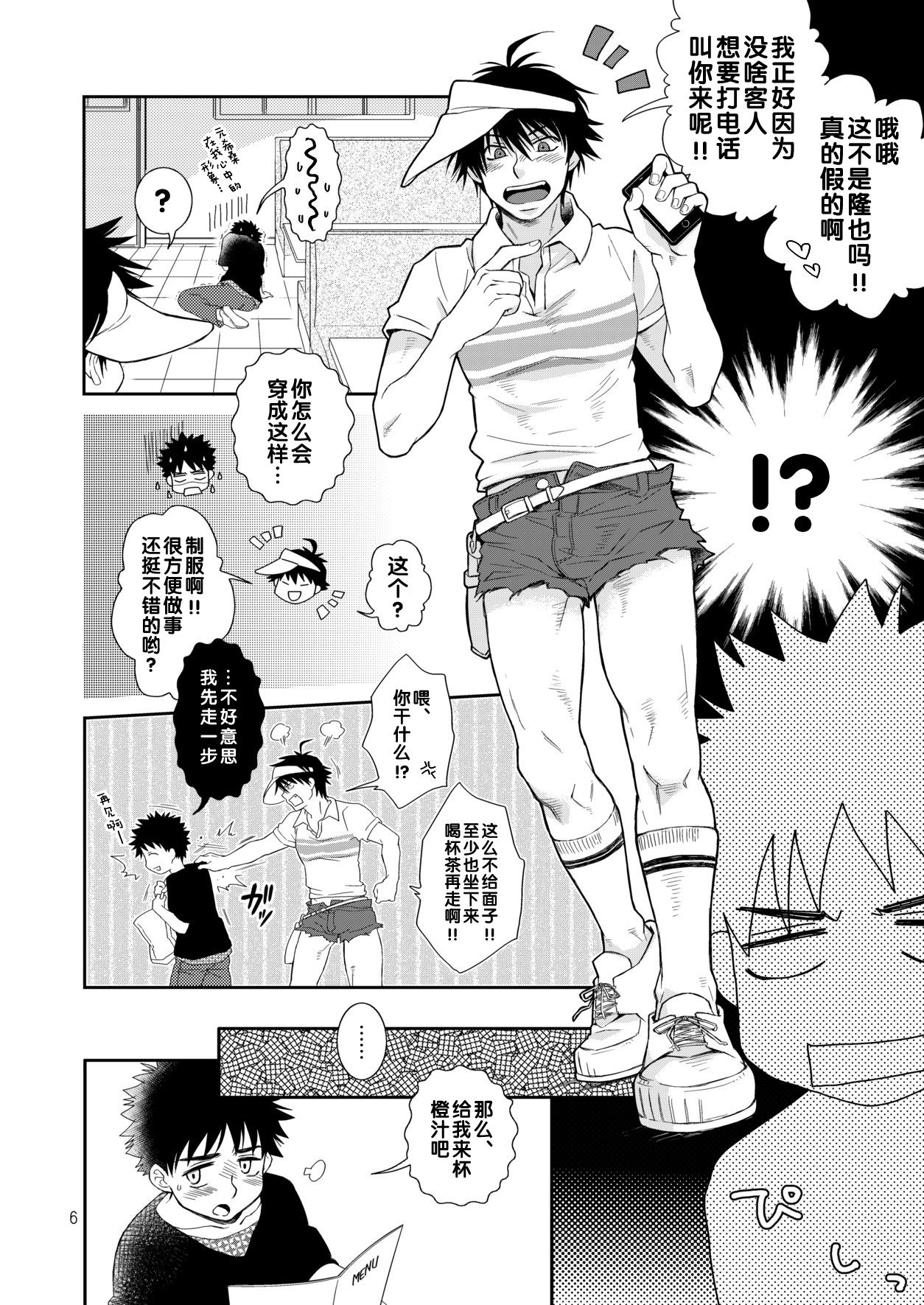 Preview page 6