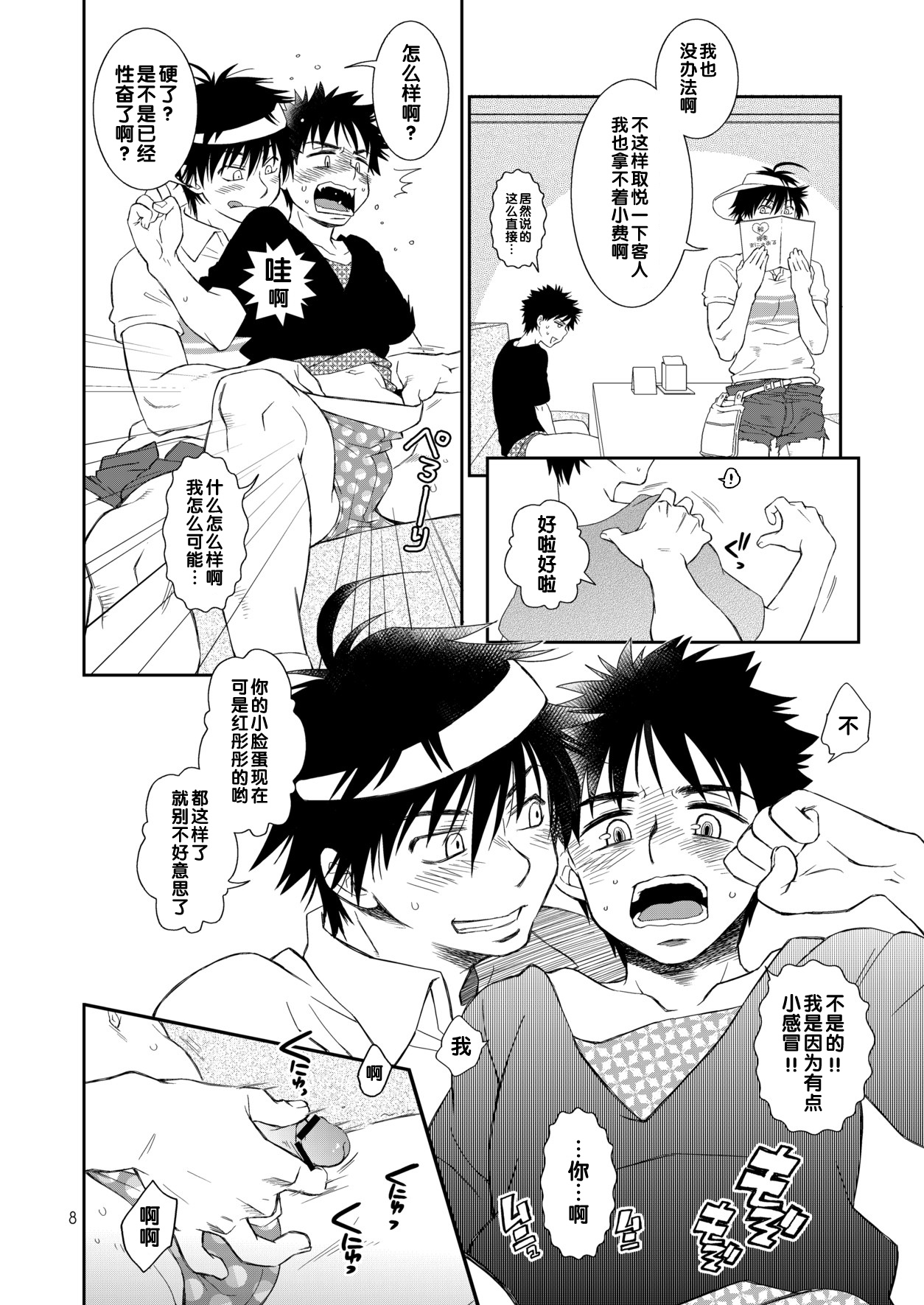 Preview page 8