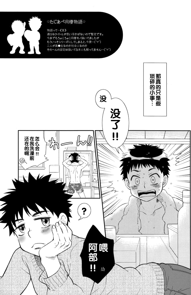 Tsuyudaku Fight! 7 - Page 19