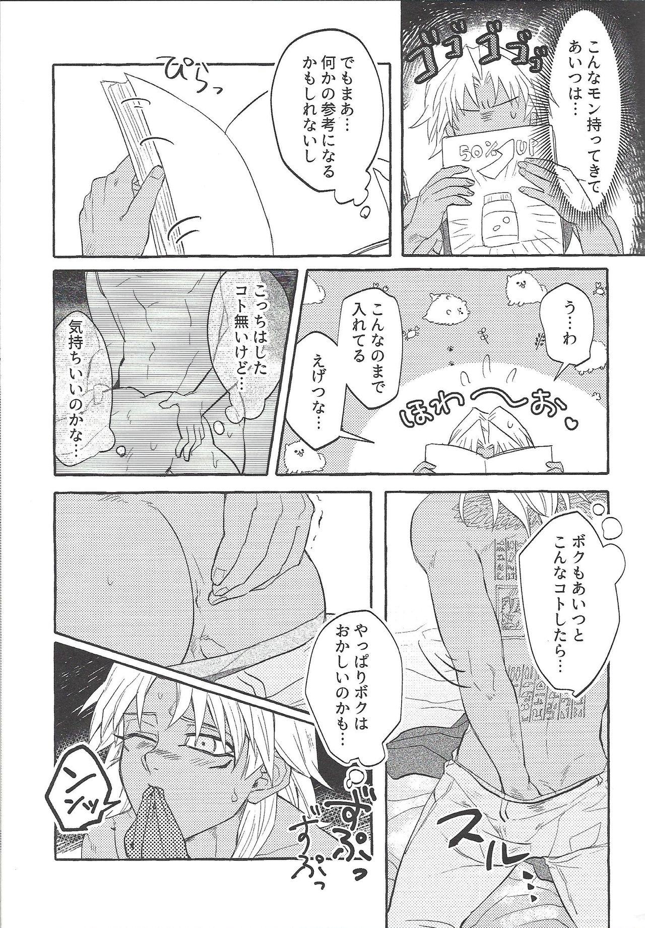 Preview page 8