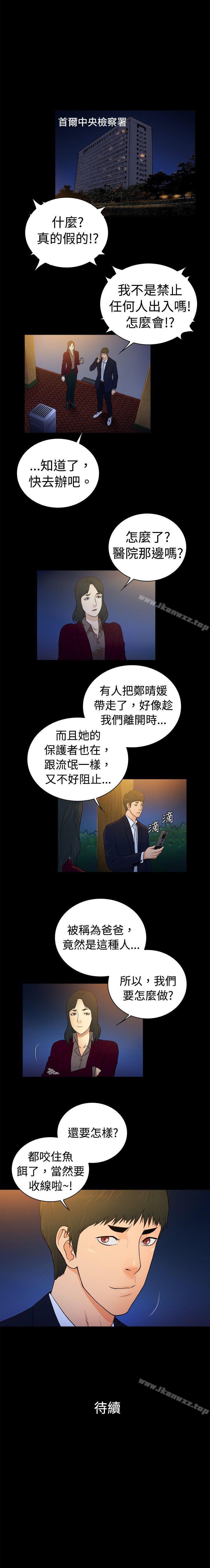 10億風騷老闆娘 1-76 - Page 93