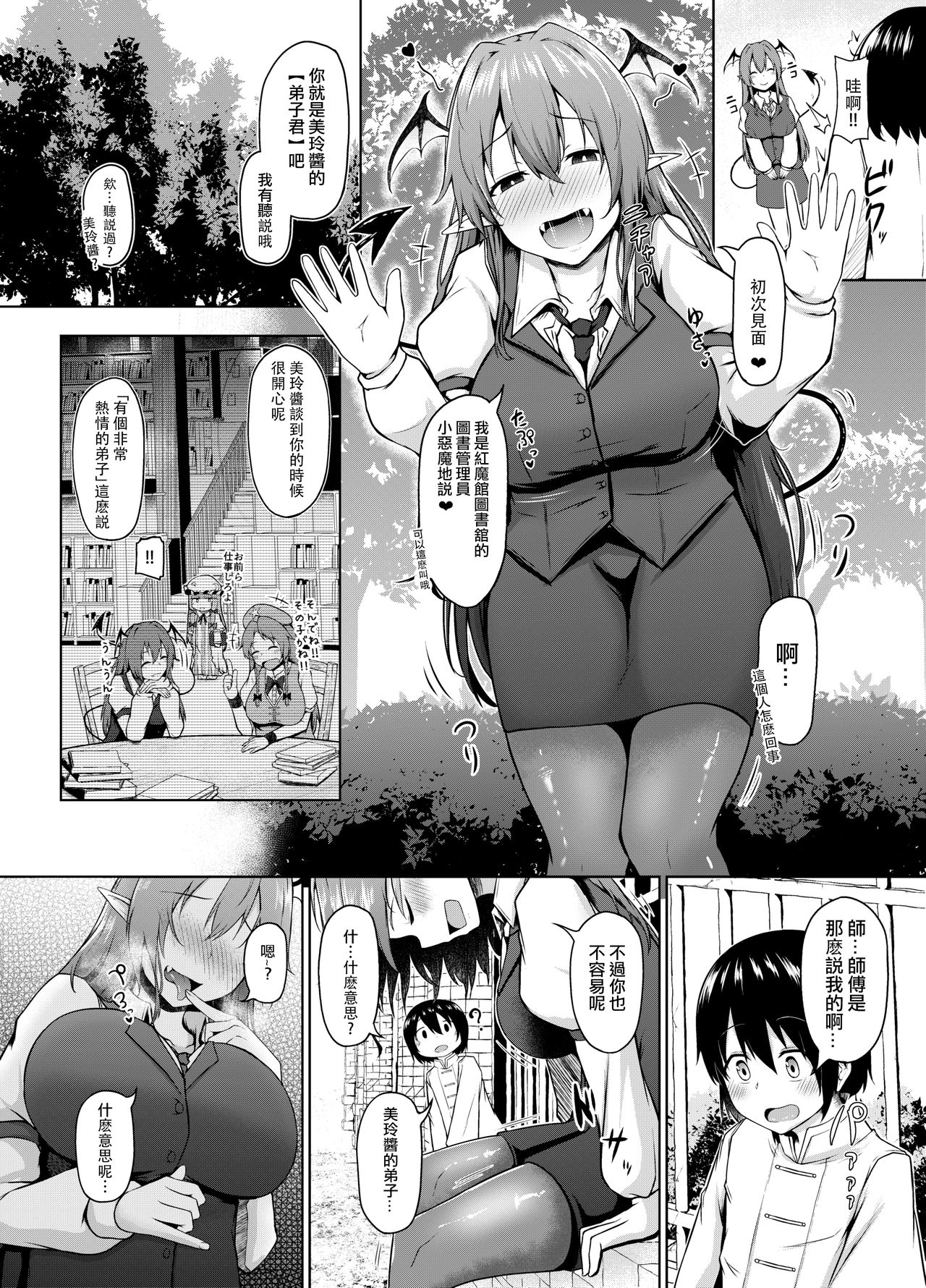 Preview page 6