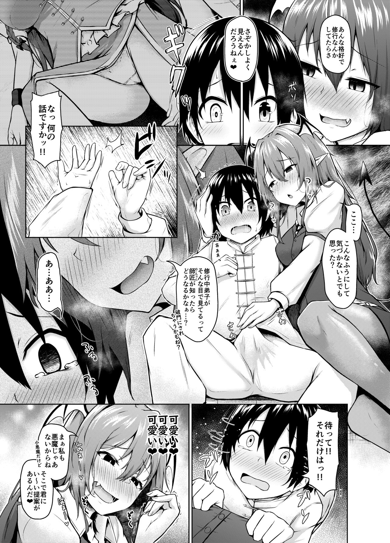 Preview page 6