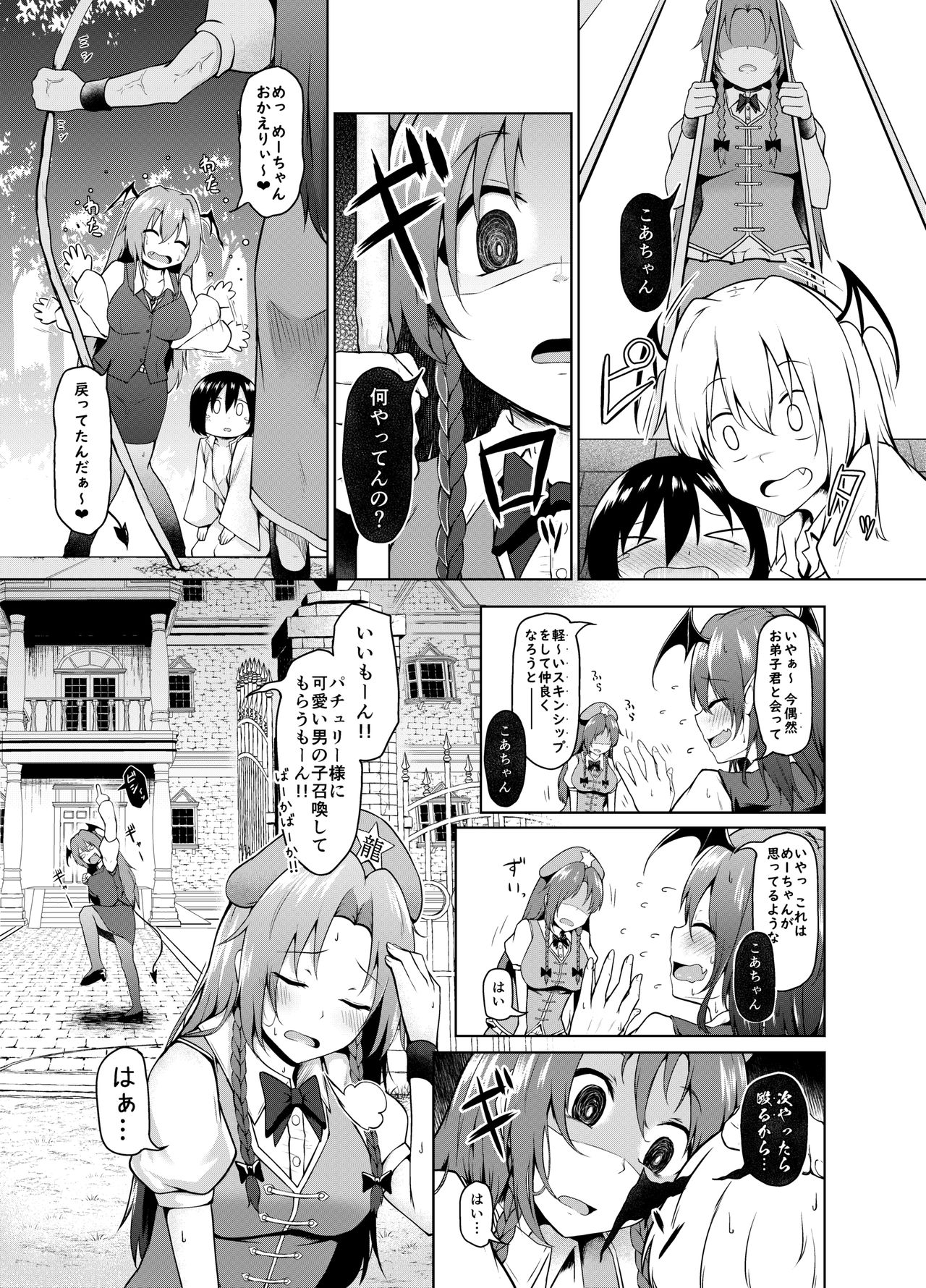 Preview page 8