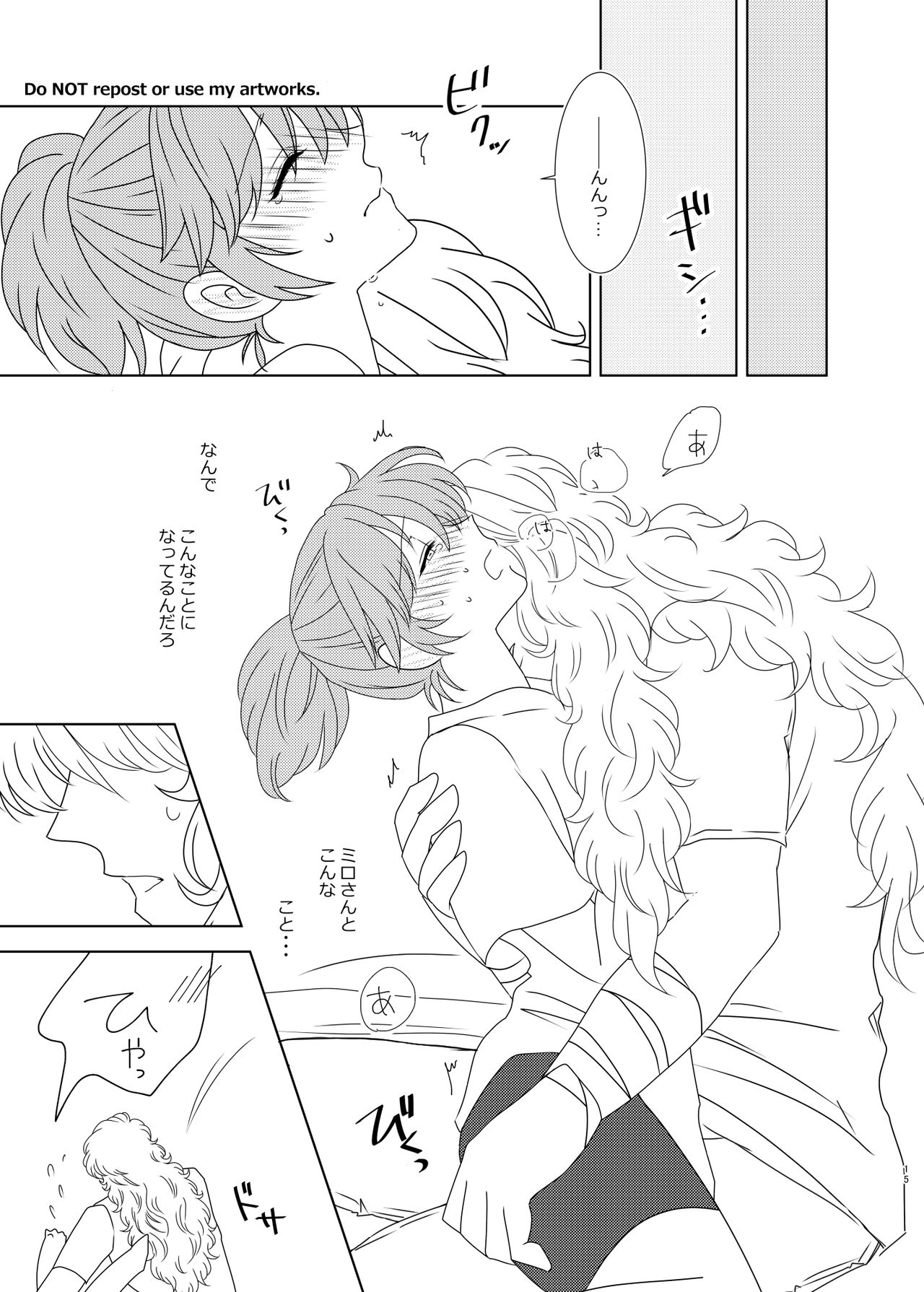 Hayaku Furete Yasashiku Tsukamaete - Page 14