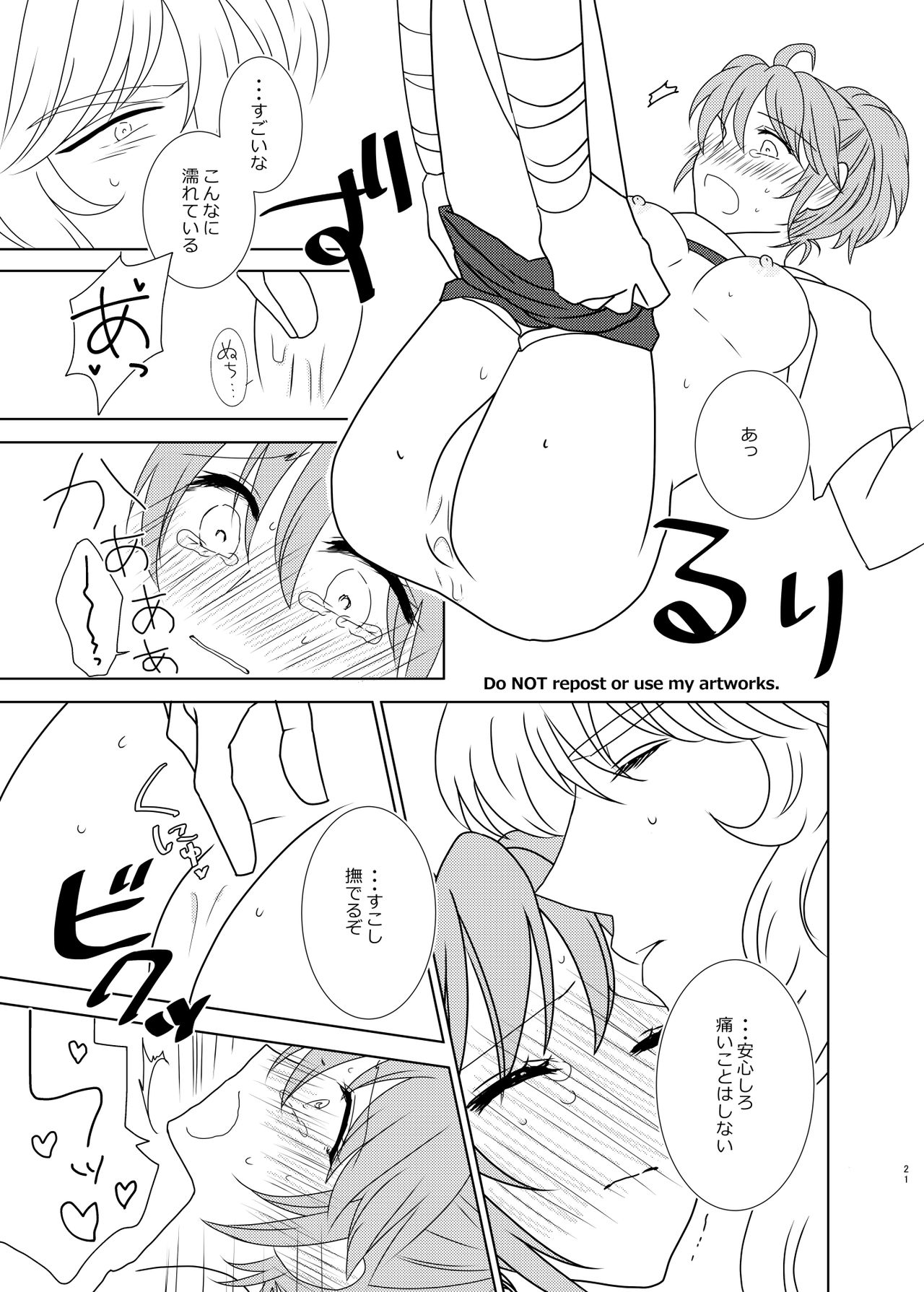 Hayaku Furete Yasashiku Tsukamaete - Page 20