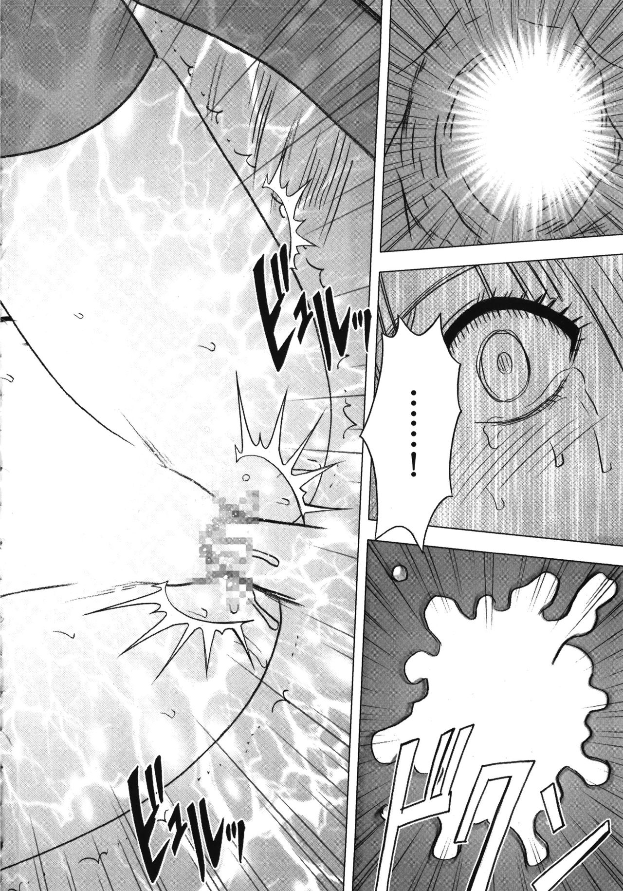 Virgin Train Kanzenban - Page 266