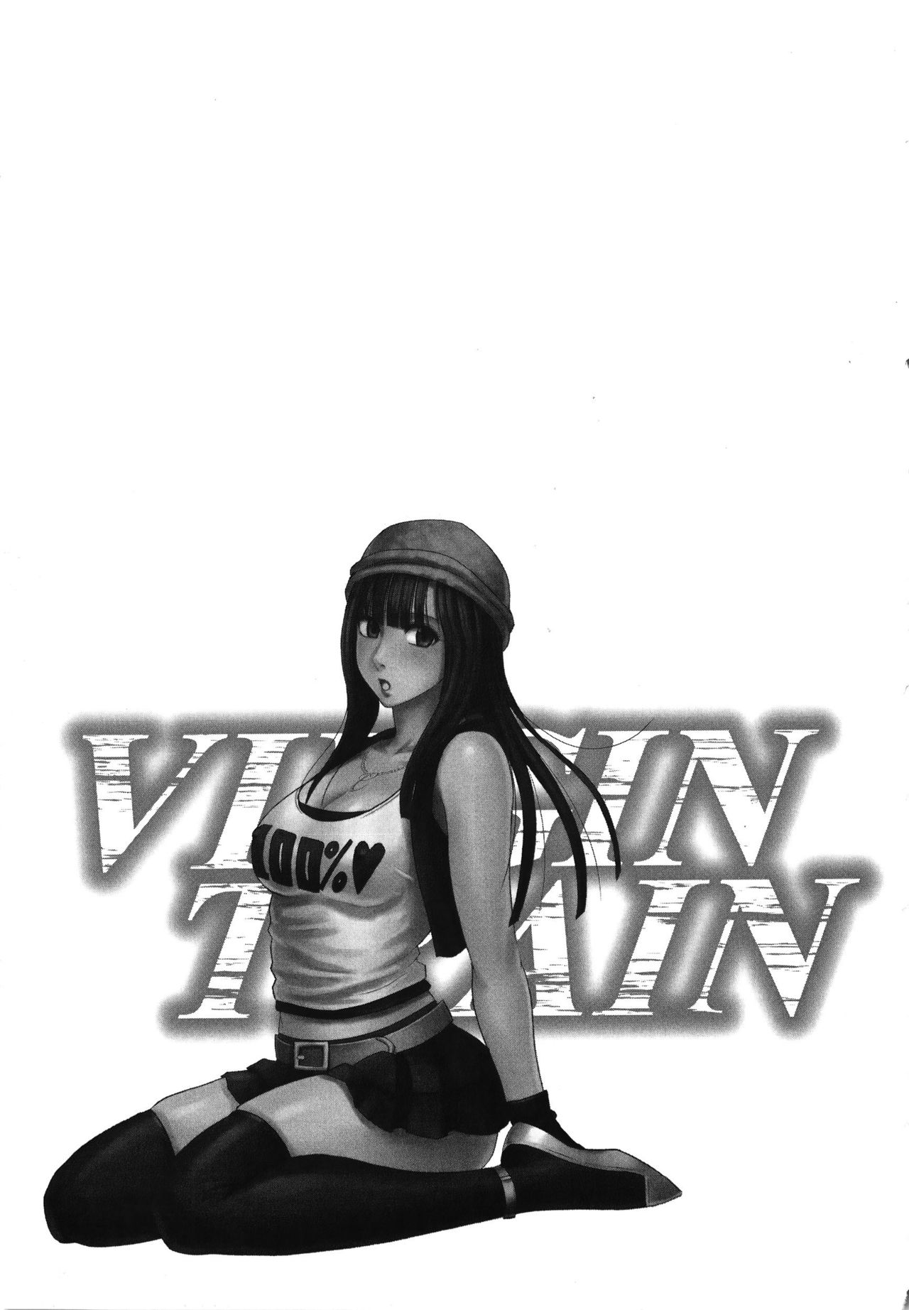 Virgin Train Kanzenban - Page 273