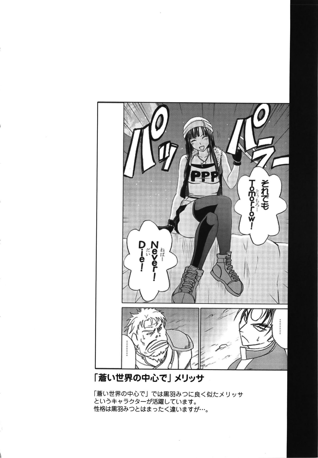 Virgin Train Kanzenban - Page 274