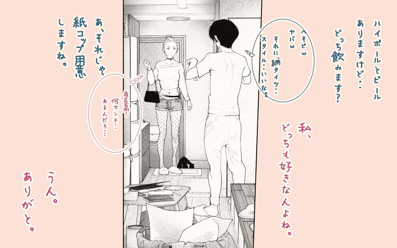 Tonari no Hitozuma-san! ~Maniac~ - Page 16