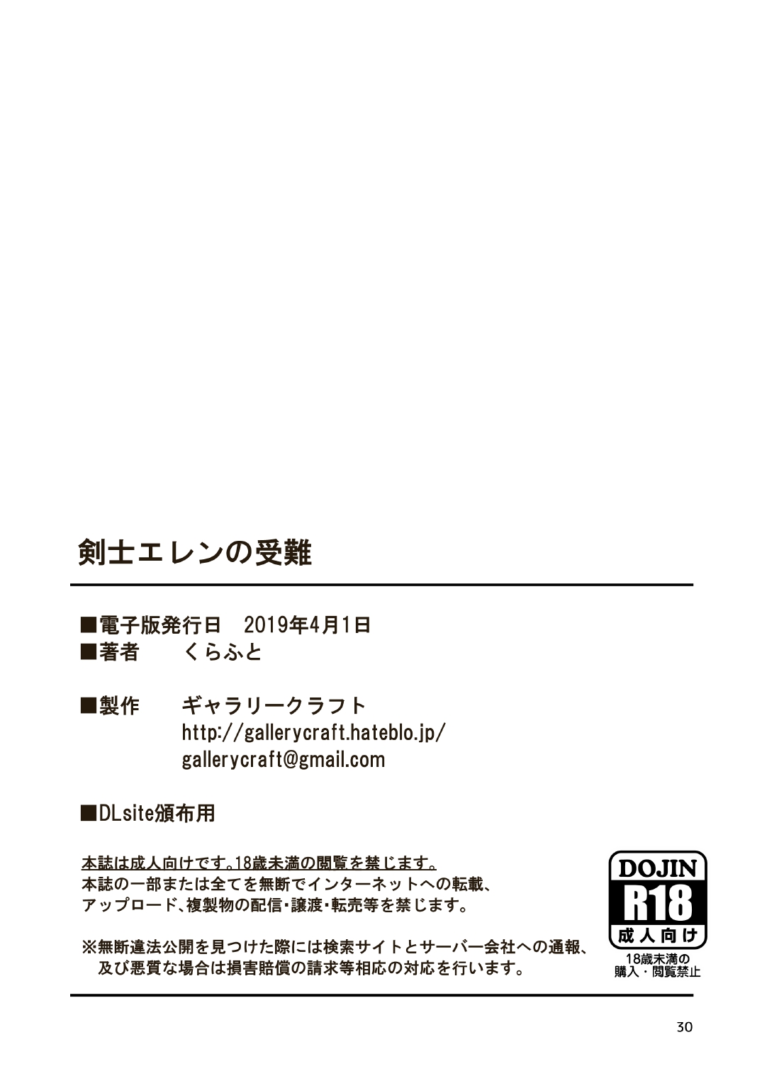 Kenshi Elen no Junan - Page 28