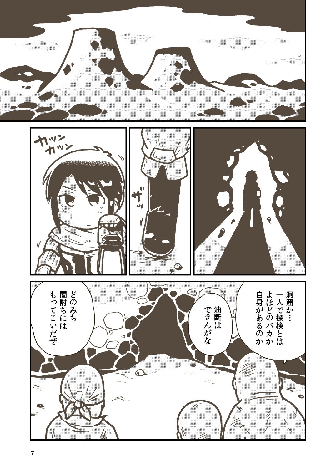 Kenshi Elen no Junan - Page 5