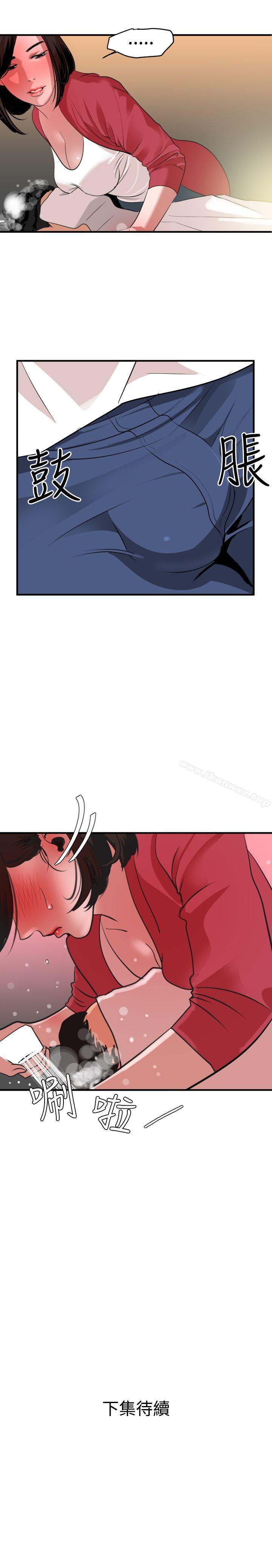 欲求王 1-134 - Page 123
