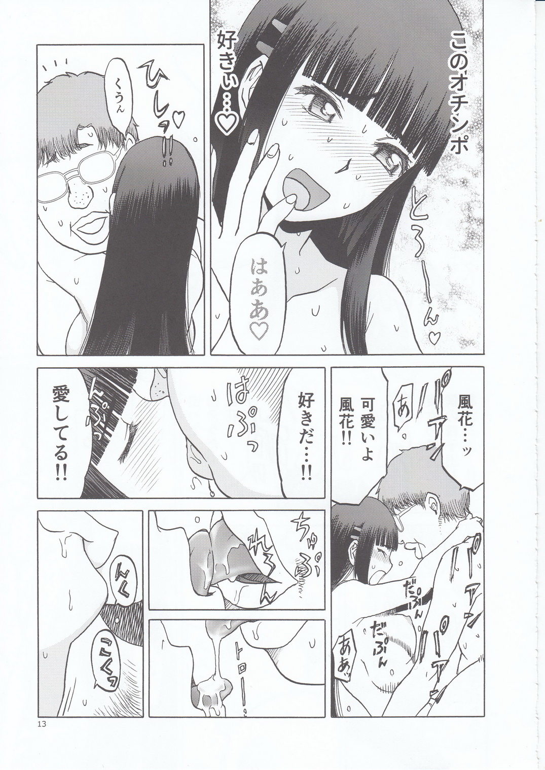 blue snow blue scene.21 - Page 13