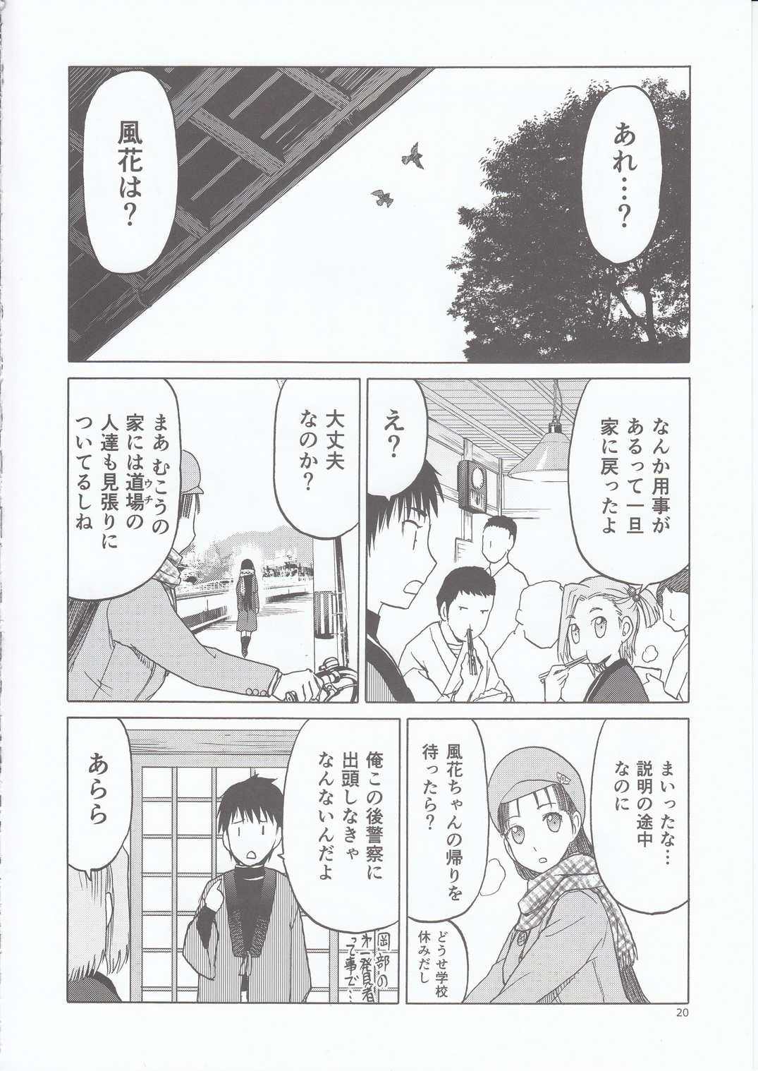 blue snow blue scene.21 - Page 20