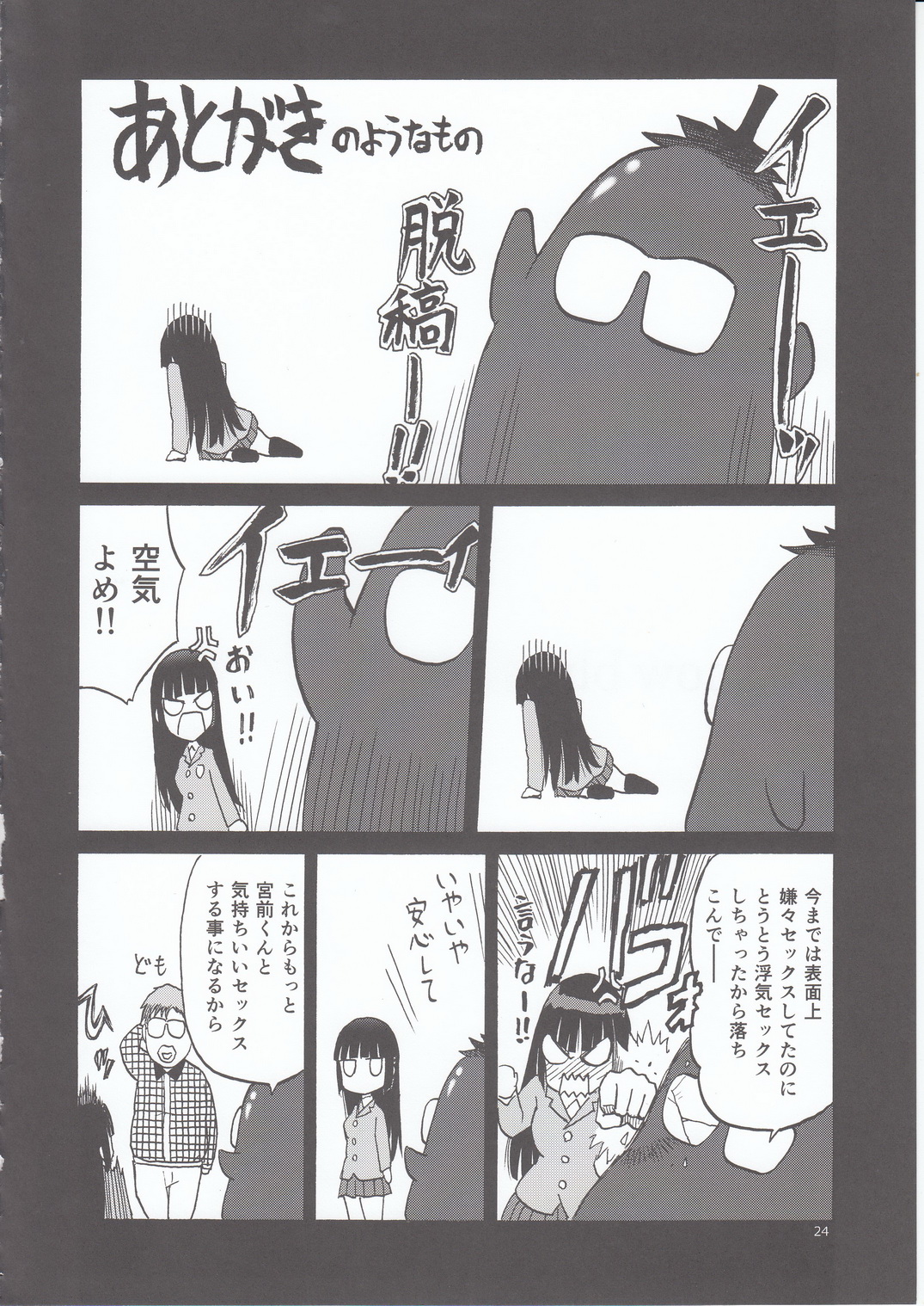 blue snow blue scene.21 - Page 24