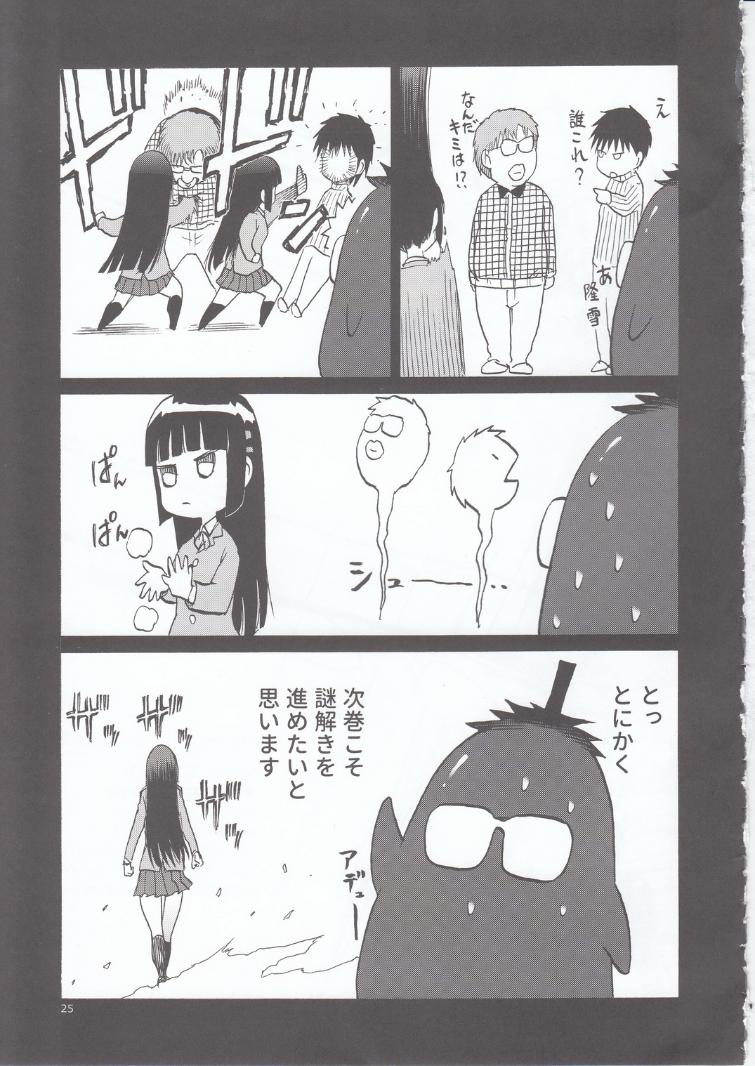 blue snow blue scene.21 - Page 25